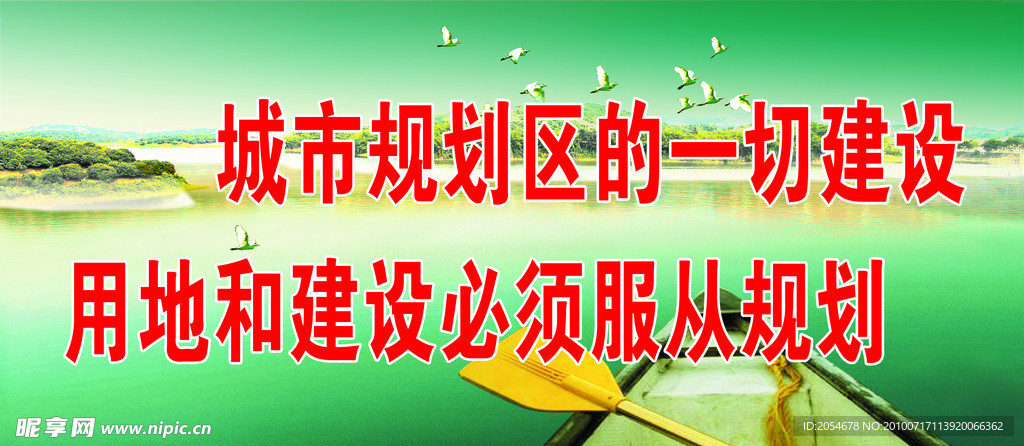 房地产广告