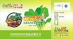 山野菜