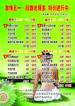 美容 美体