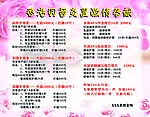炎夏激情奉献