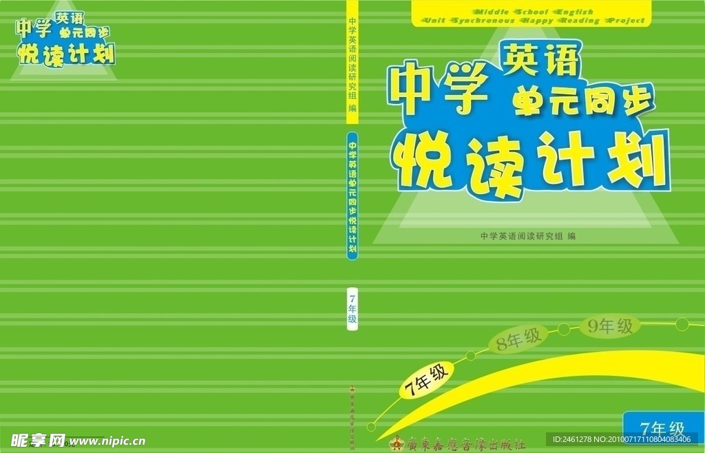 悦读计划