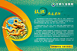 企业文化