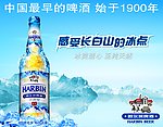 啤酒广告