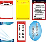 标语模板