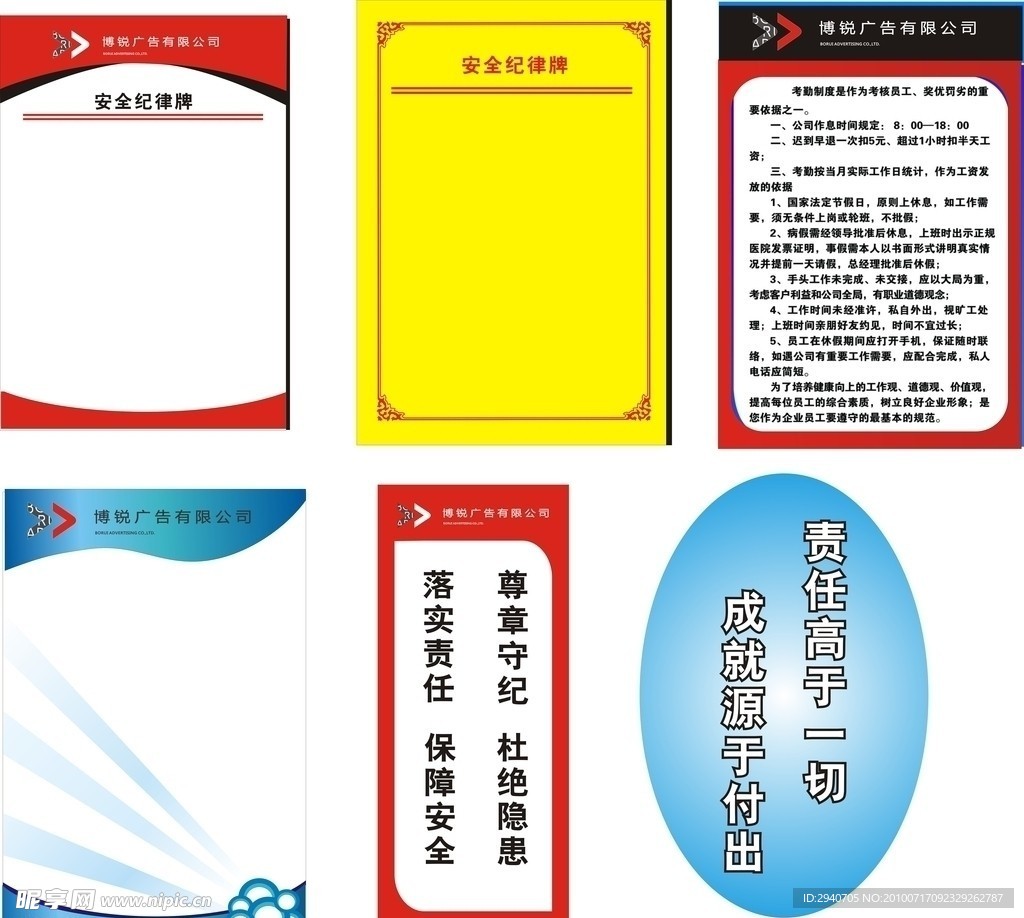 标语模板