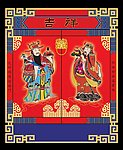 吉祥门神
