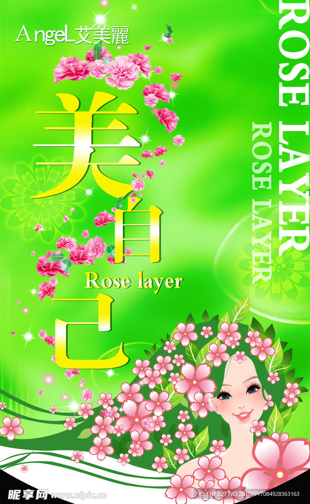 艾美丽吊旗