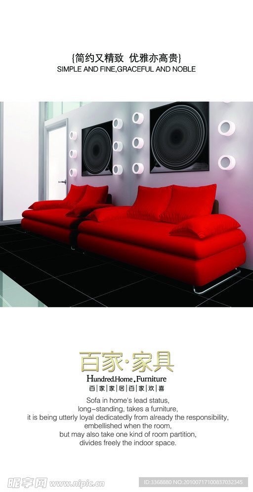百家家具展厅