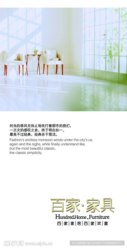 百家家具展厅