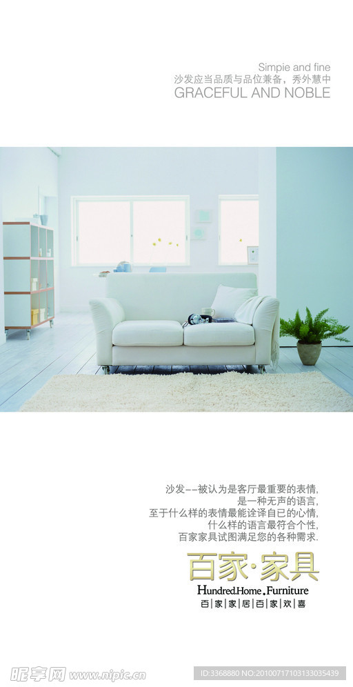 百家家具展厅
