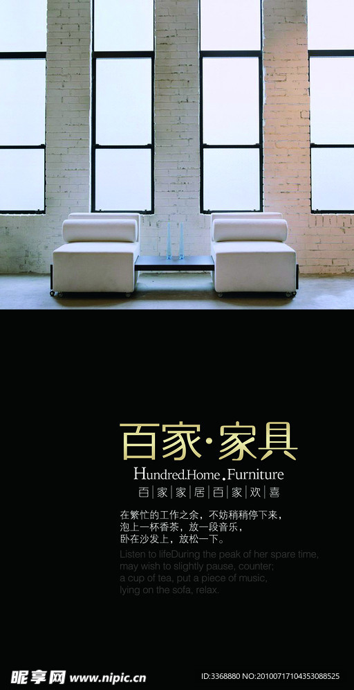 百家家具展厅