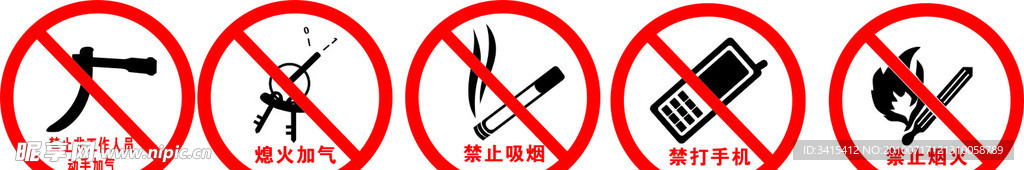 公共标志