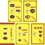 酸辣粉大集合海报