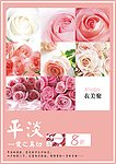 七夕（一部）