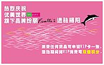 纷丽进驻