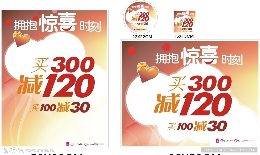 拥抱惊喜时刻模板