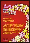 2010优美夏季产品订货会curve