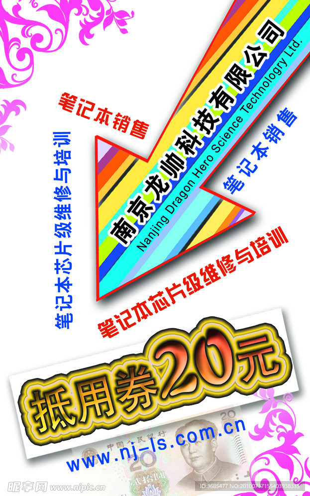 抵用券
