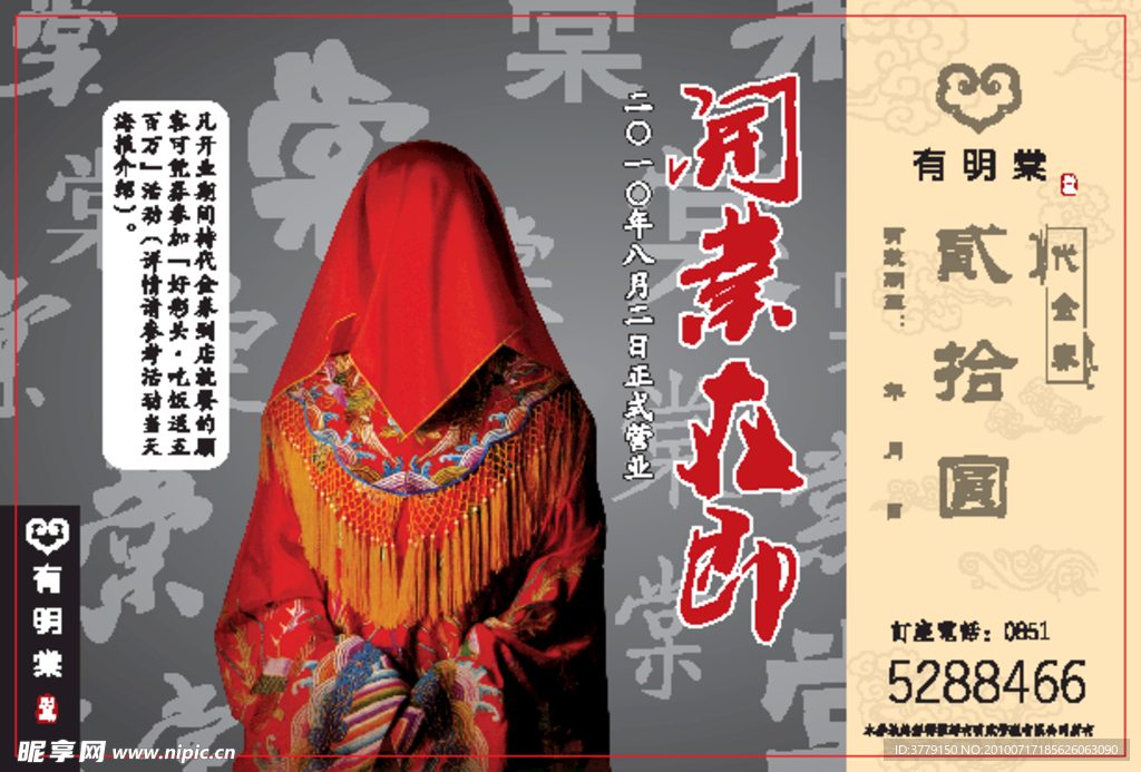 有明棠