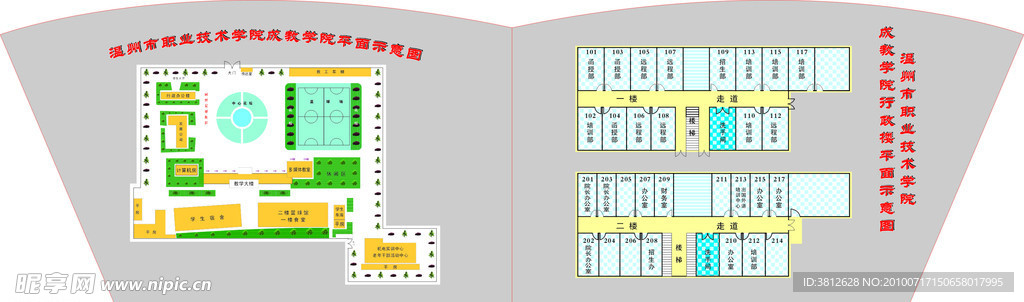 校园平面图