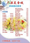 餐牌