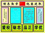 学校教室专用