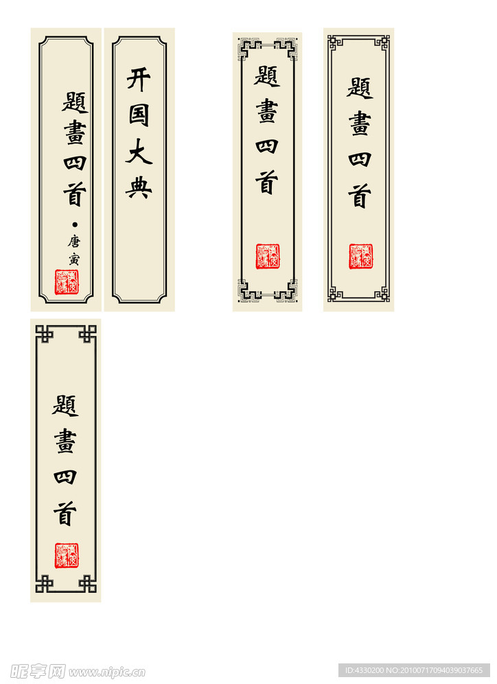 字画标签 丝绸画标签