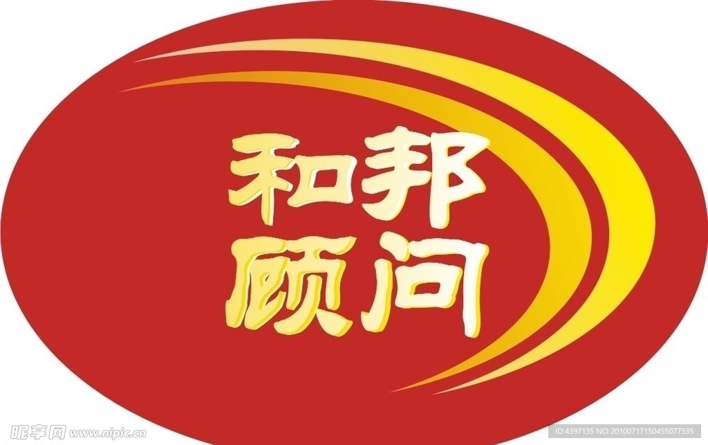 和邦顾问LOGO设计