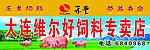 维尔好