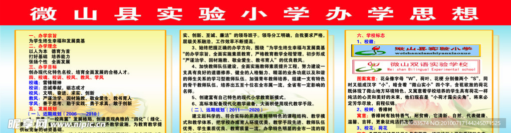 会议室西墙