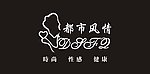 都市风情