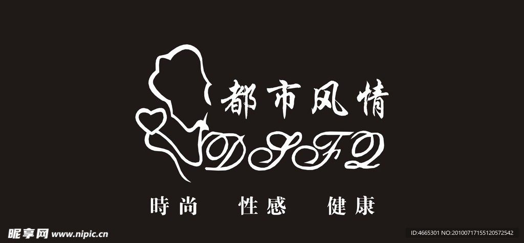 都市风情