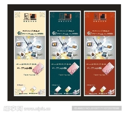 中山佳丽积分计划