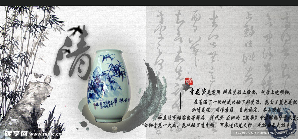 瓷器设计