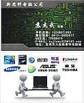 电脑维修名片