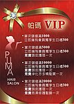 VIP促銷海報
