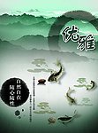 中国风