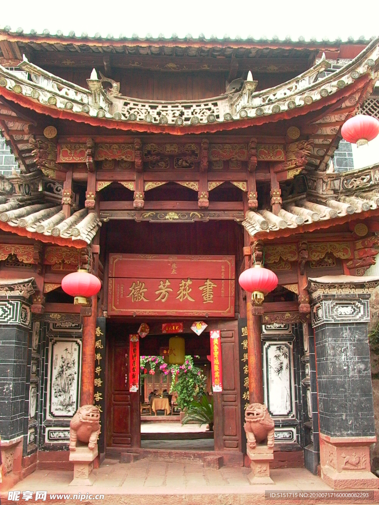 武家大院