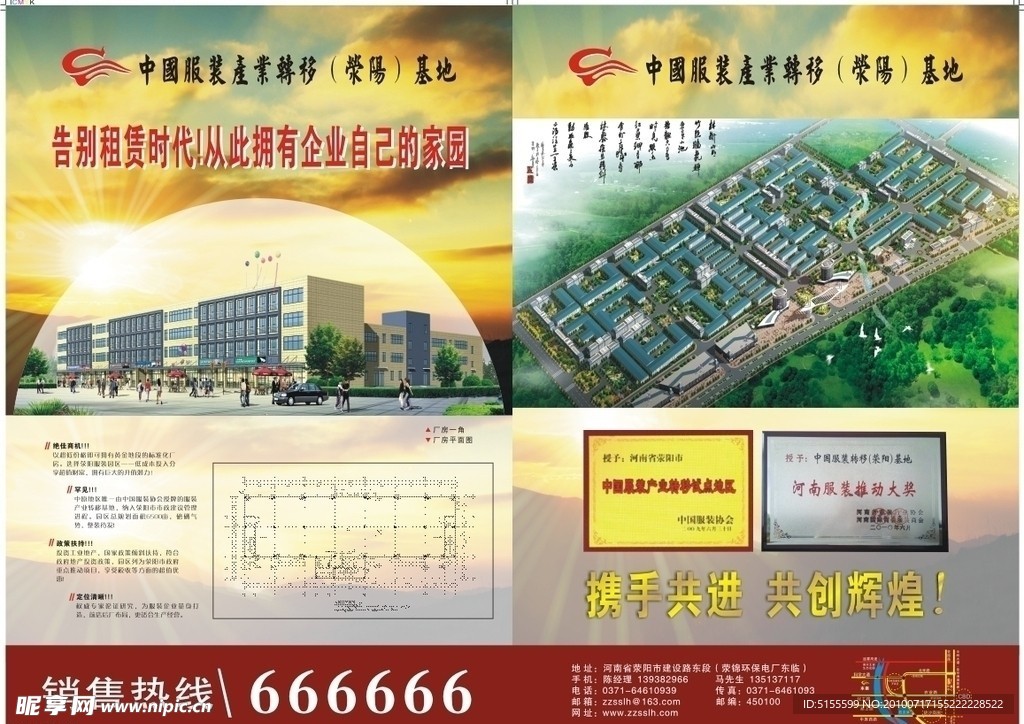 中国服装基地