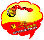 爆炸贴 价格贴