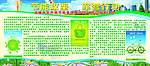 节能攻坚板报