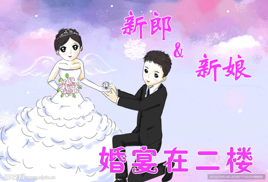 婚庆展板