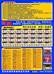 玛雅房屋 彩页 玛雅标志 甘肃省营业网点