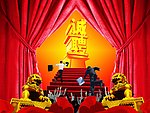 诚聘
