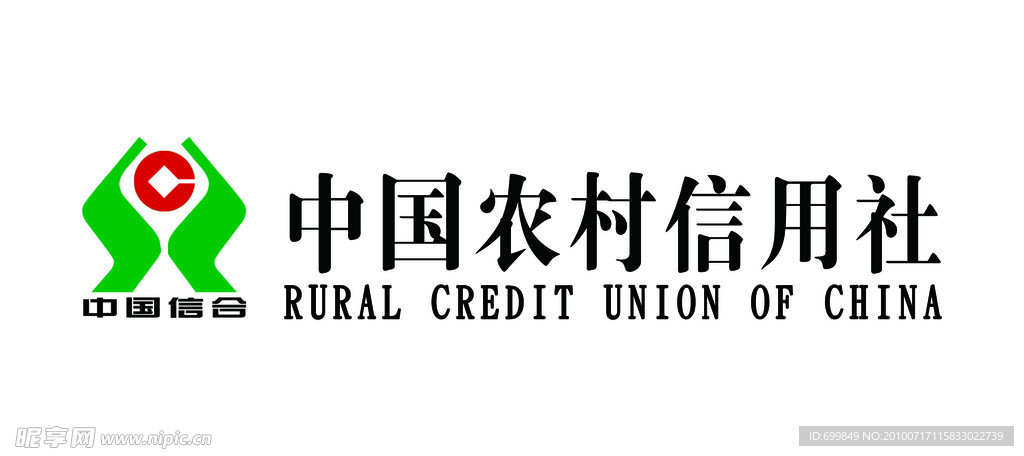 标准版中国农村信用社标志(带图层)