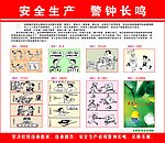 用漫画故事传播理念