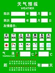 天气预报