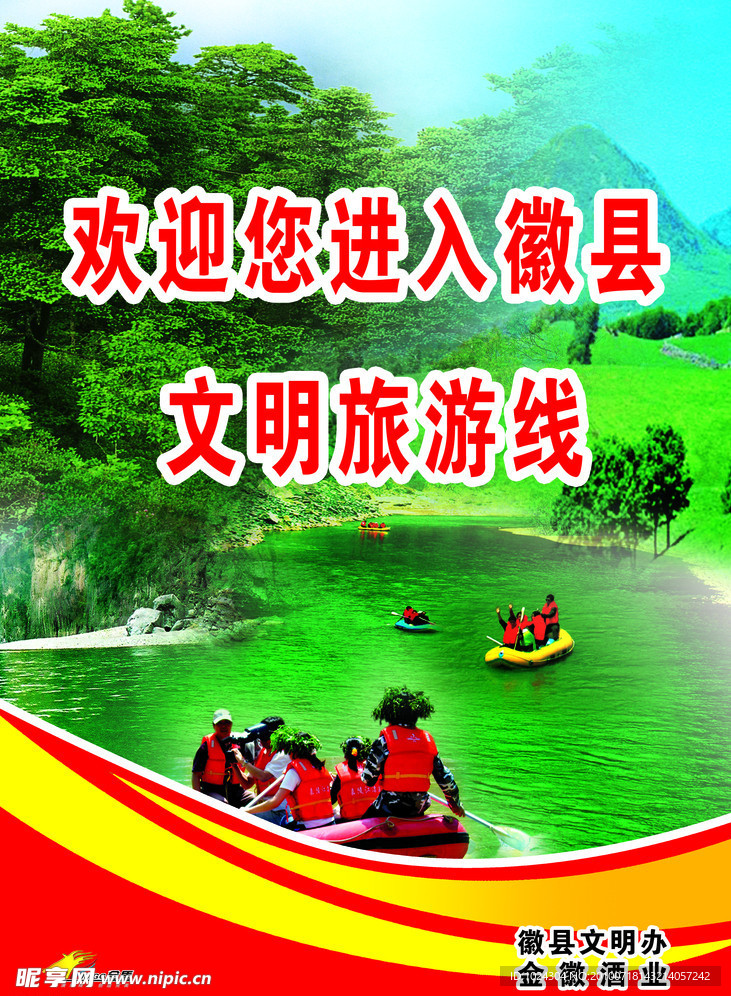 漂流