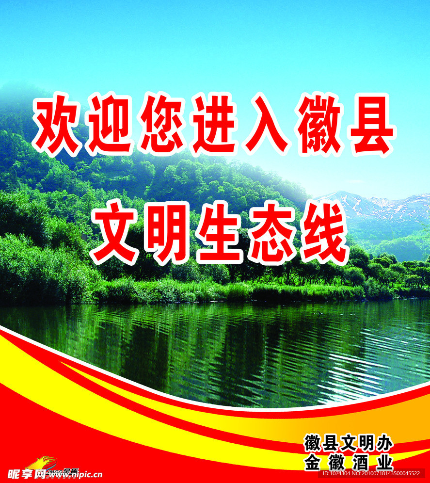 生态旅游