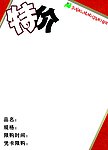 超市POP